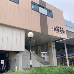 山陽電鉄西新町駅