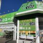 めぐみの郷枝吉店