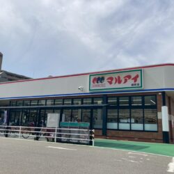マルアイ硯町店